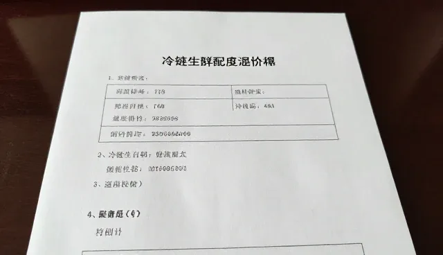 食材分装在冷链运输中的应用场景与问题分析